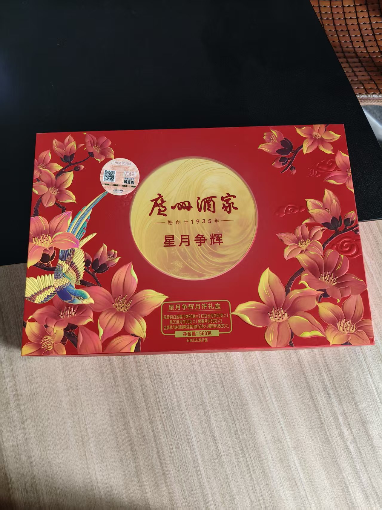 Mid-Autumn Festival mooncake gift box from Guangzhou Divinio Packaging
